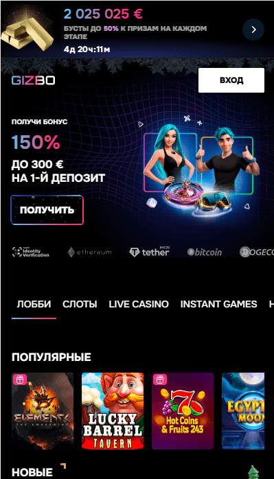 Gizbo Casino мобильная версия Gizbo Casino мобильная версия