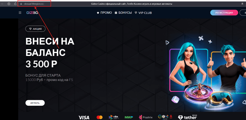 Вход на сайт Gizbo Casino Вход на сайт Gizbo Casino